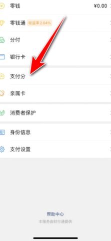 微信分付套出来app 取消不了怎么办