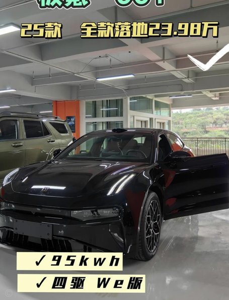极氪回应现款001售罄