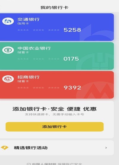 美团可用额度提现教程