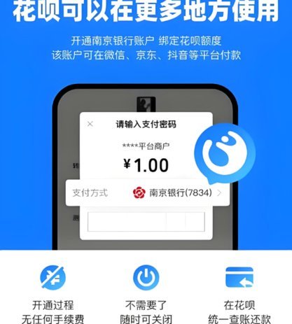 花呗提现现金的正确方法