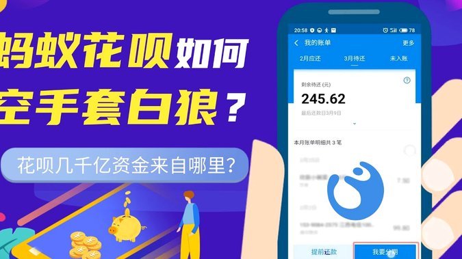 花呗支付平台不止支付宝，全面解析