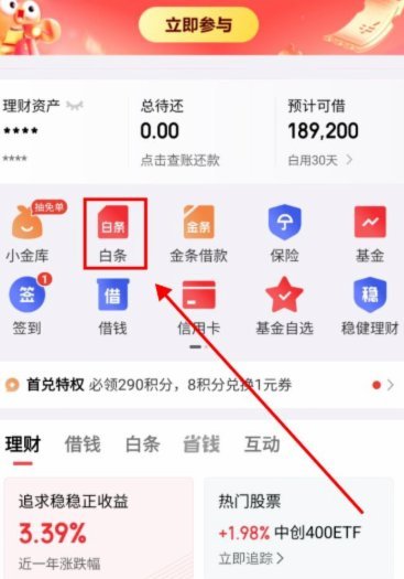 白条额度提升技巧：正确方法与信用积累