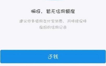 白条额度提取失败怎么办？