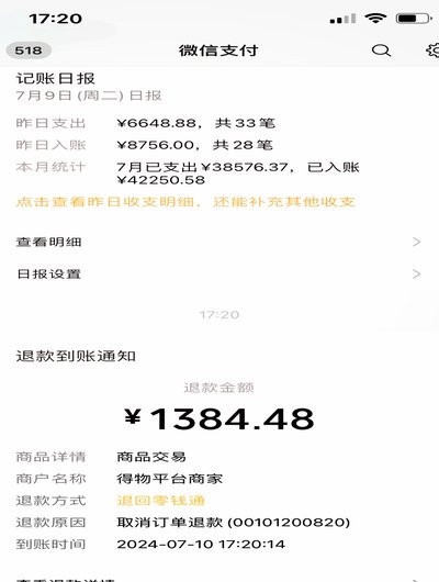 得物支付背后的信用币秘密