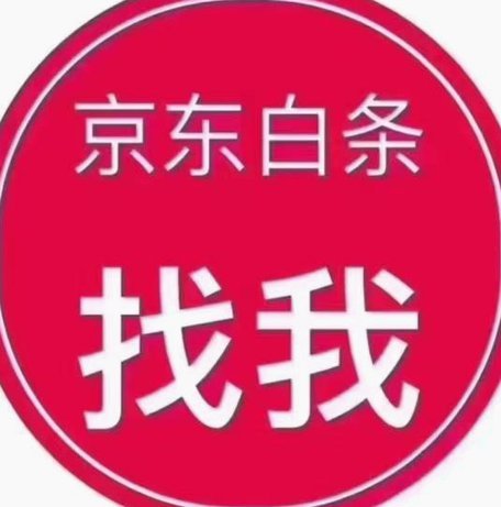 白条提现技巧：商品交易实现资金回流