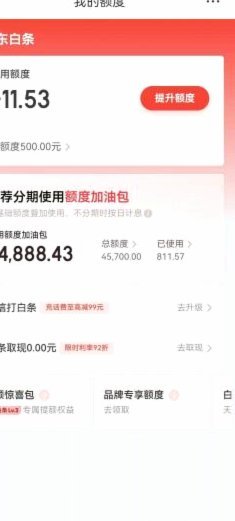 白条如何才能提现