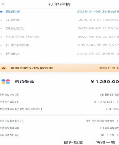 关闭分期乐指南：轻松办理