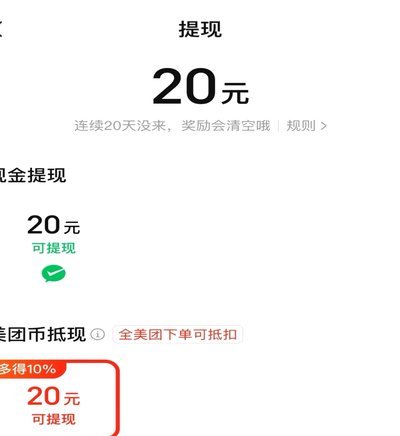 美团可用额度怎么提现到微信