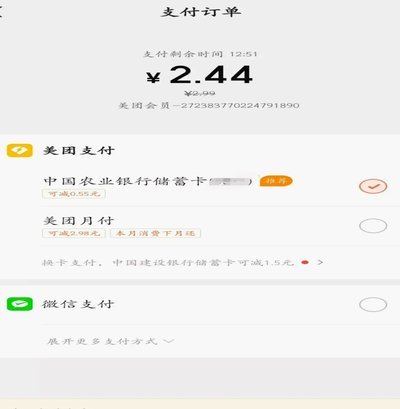 美团月付套现技巧与资金周转策略