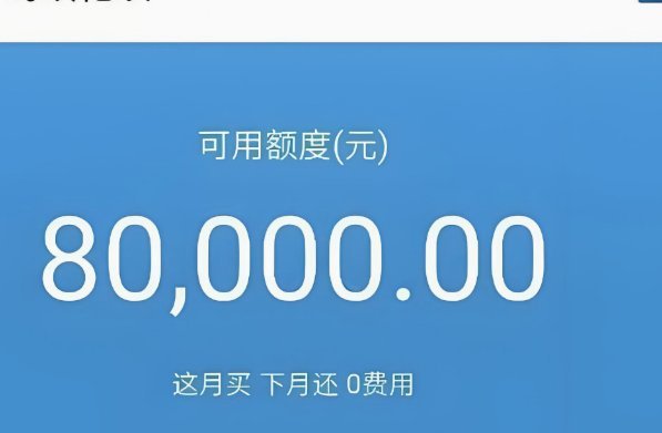 花呗钱怎么套