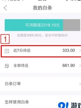 白条逾期怎么协商二次分期还款