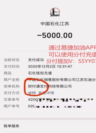 分付提现到微信，这该怎么操作？