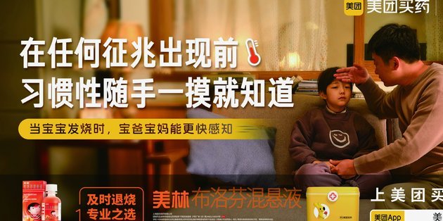 美团买药如何套现