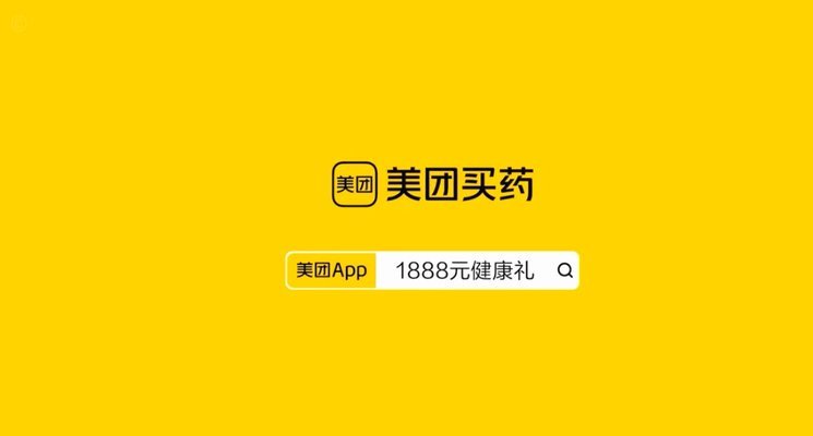 美团买药套现最简单方法视频