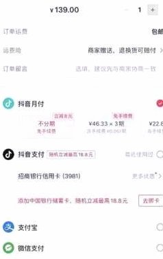 抖音500元备用金怎么领