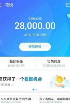 花呗套取现金最佳方法