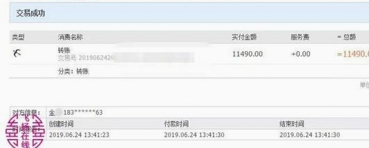 花呗套取现金最佳方法