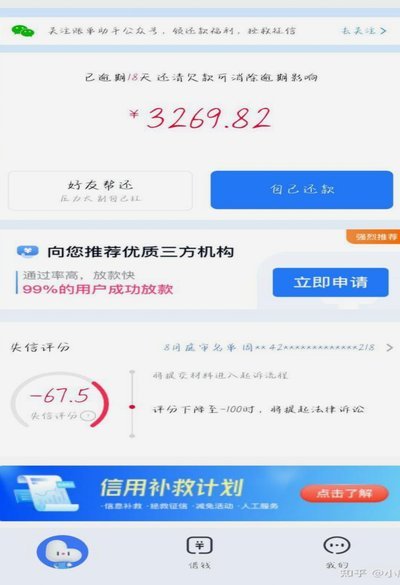 分期乐借款如何取消