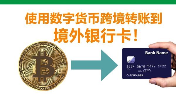 轻松转入银行卡