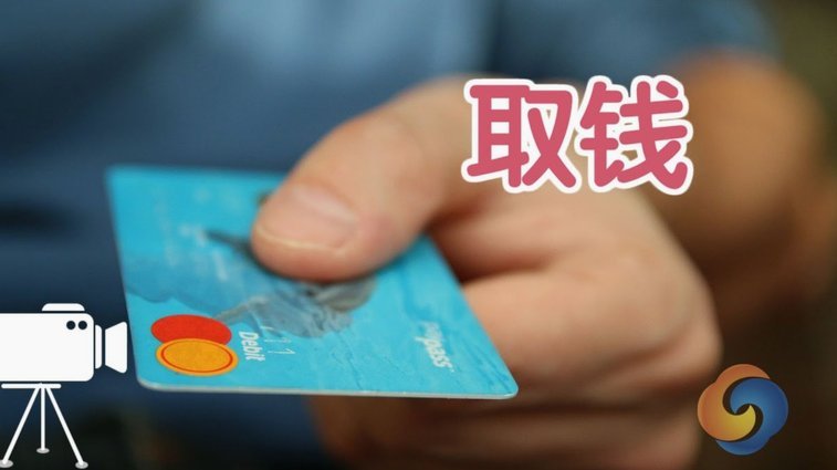 白条怎么借钱出来到银行卡