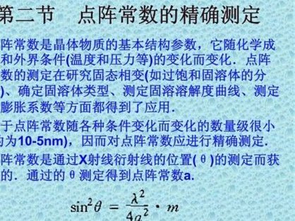 金玉满堂：情感电台与才艺直播的交融