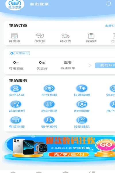 金玉满堂app是干嘛的