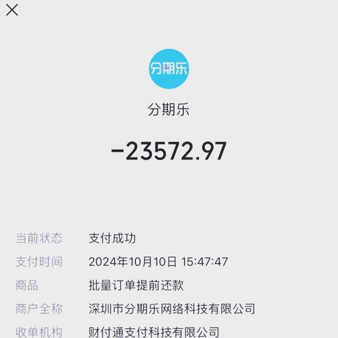 分期乐：消费金融新生态的解读