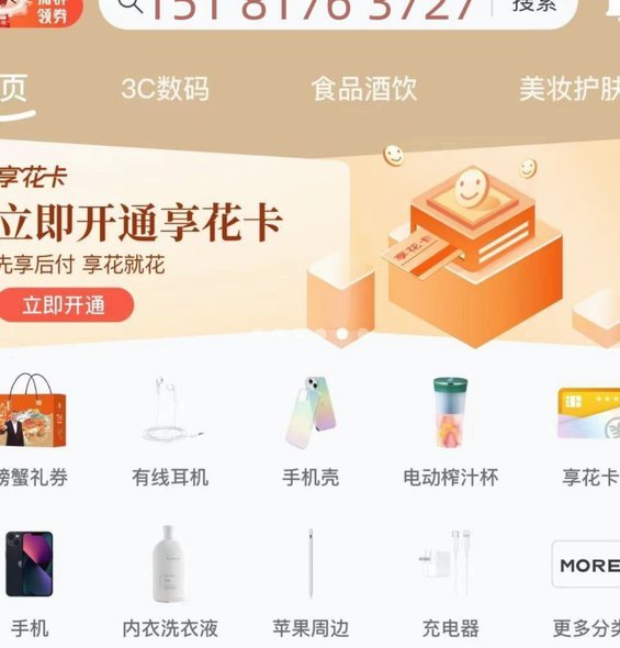 羊小咩20000到手多少