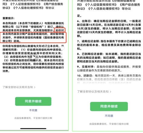 微信分期如何运作？深度揭秘背后的信贷逻辑