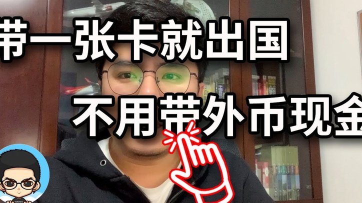 分付取现秒到 现金怎么取