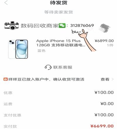 羊小咩贷款如何套现？