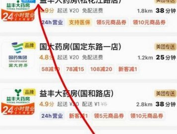 美团买药能用医保卡嘛