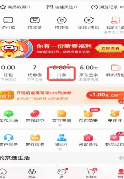 白条只是付款方式？如何正确了解其资金用途与风险？