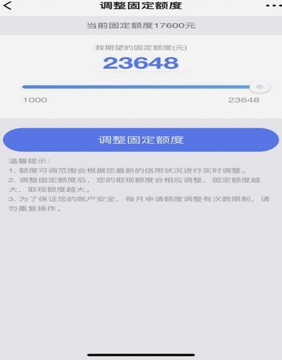 白条临时额度加油包攻略