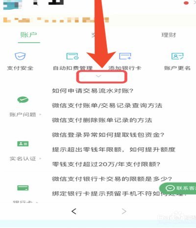 得物交易异常如何解决