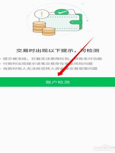得物交易异常怎么解除