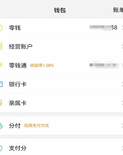 分付提现的挑战与优化