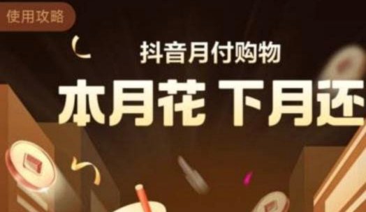 如何提高信用卡月付额度？