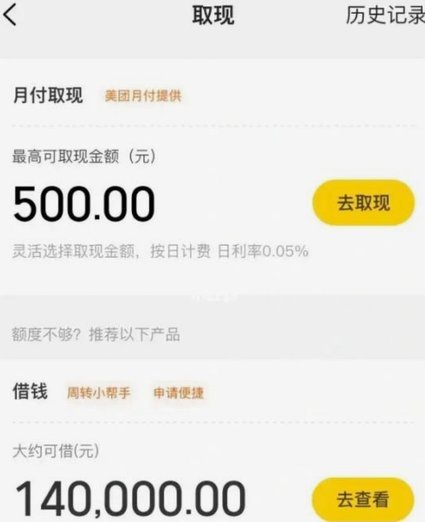 月付额度怎么套出来