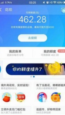 得物购物额度背后的信用游戏