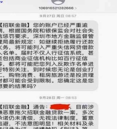 网贷逾期无力还怎么办