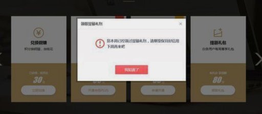 京东付费额度怎么套出来