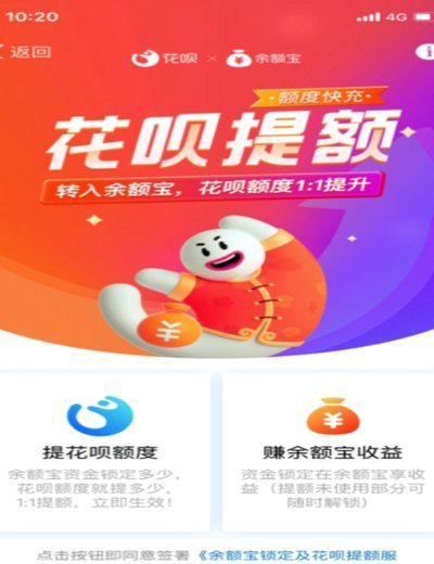 花呗淘宝套现风险揭秘：如何防范平台风控？