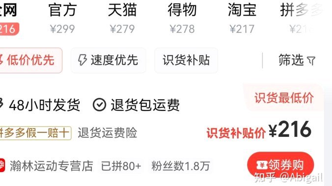 得物怎么获得余额