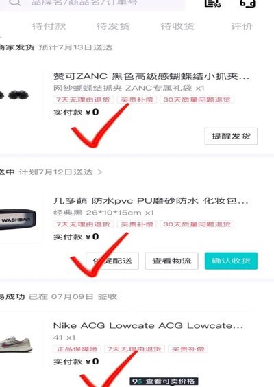 得物怎么获得余额