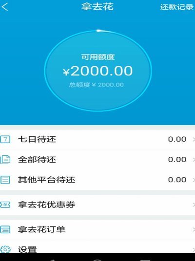 携程“拿去花”取消难 用户维权遇阻