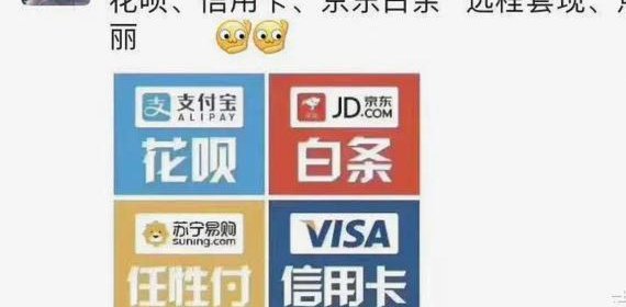 白条线下套现能不能当天到账