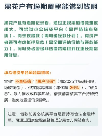 借不到钱在哪可以借