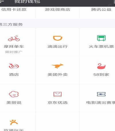 鹿优选微信还款指南