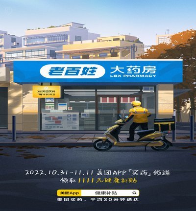 美团“套现”：背后的六大玩法